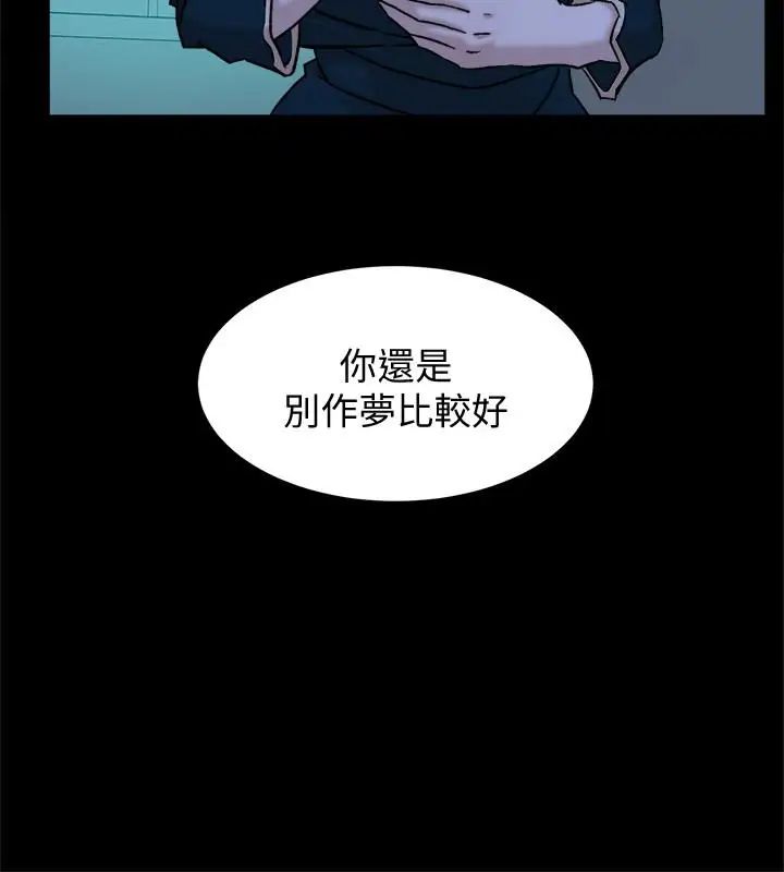 《她的高跟鞋》漫画最新章节第95话 - 用身体换来的机会免费下拉式在线观看章节第【10】张图片