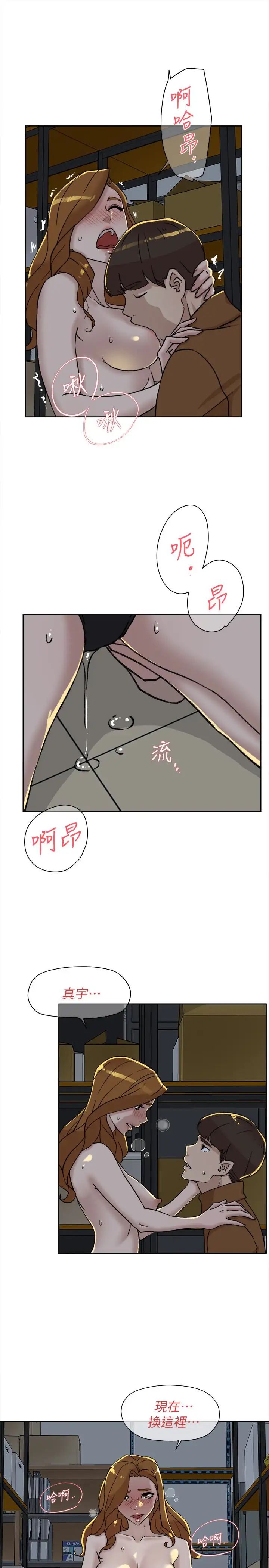 《她的高跟鞋》漫画最新章节第96话 - 真宇，不要躲我免费下拉式在线观看章节第【22】张图片