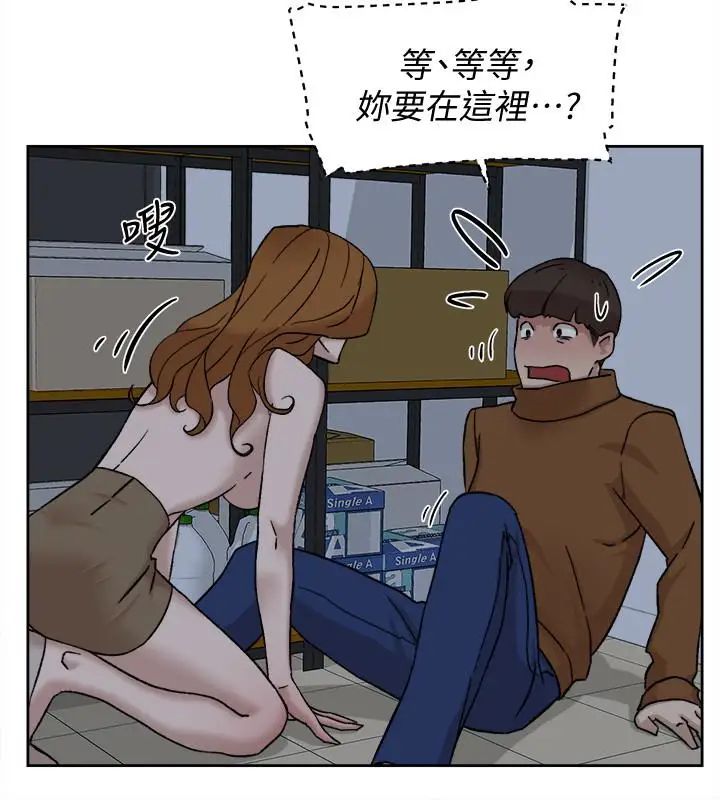 《她的高跟鞋》漫画最新章节第96话 - 真宇，不要躲我免费下拉式在线观看章节第【17】张图片