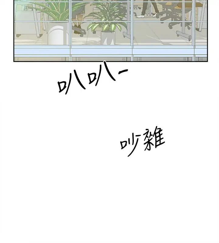 《她的高跟鞋》漫画最新章节第96话 - 真宇，不要躲我免费下拉式在线观看章节第【3】张图片