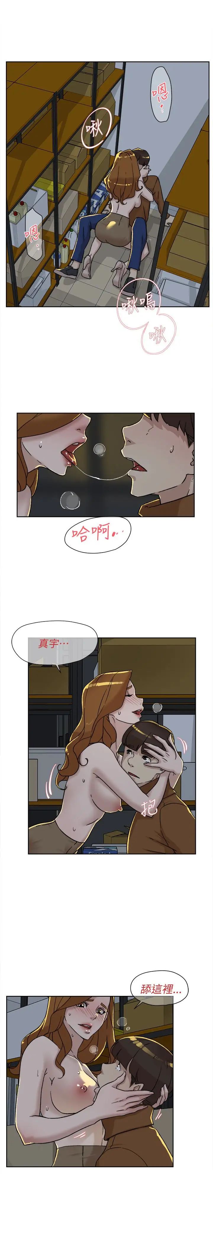 《她的高跟鞋》漫画最新章节第96话 - 真宇，不要躲我免费下拉式在线观看章节第【20】张图片