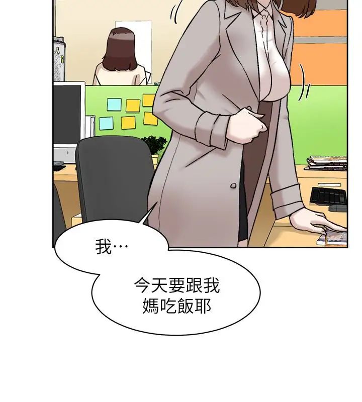 《她的高跟鞋》漫画最新章节第96话 - 真宇，不要躲我免费下拉式在线观看章节第【9】张图片