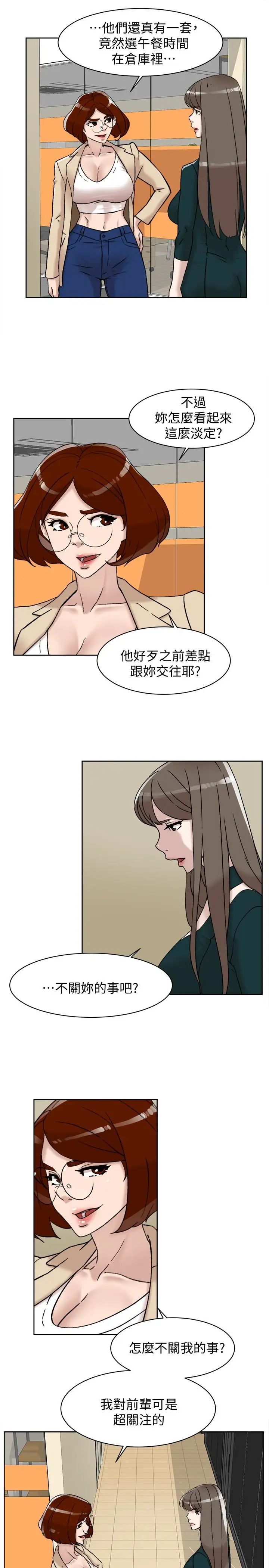 《她的高跟鞋》漫画最新章节第96话 - 真宇，不要躲我免费下拉式在线观看章节第【28】张图片