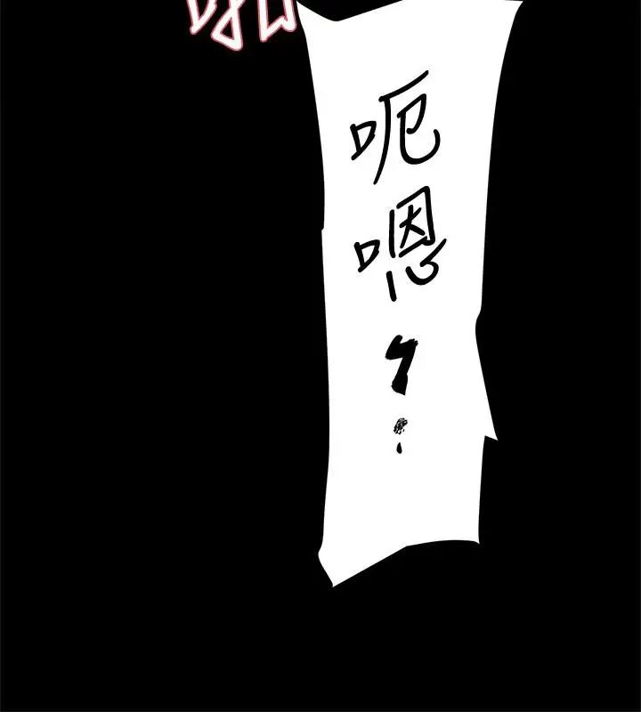 《她的高跟鞋》漫画最新章节第97话 - 世润的把柄免费下拉式在线观看章节第【24】张图片