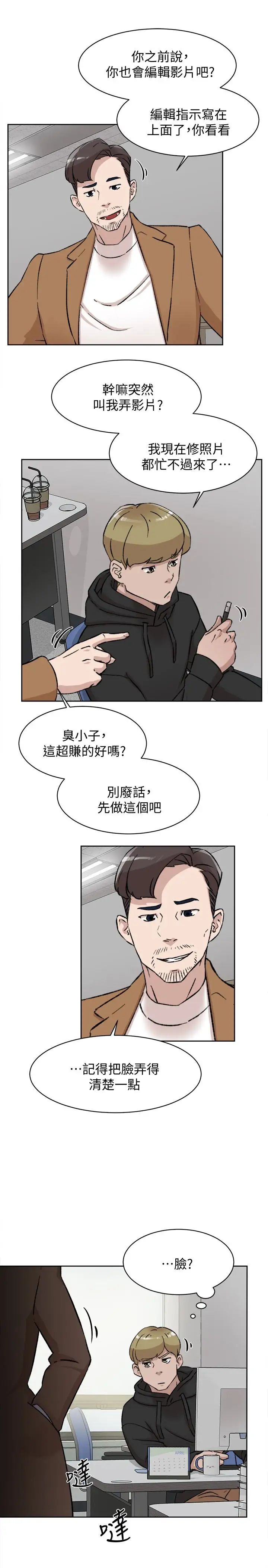 《她的高跟鞋》漫画最新章节第97话 - 世润的把柄免费下拉式在线观看章节第【9】张图片