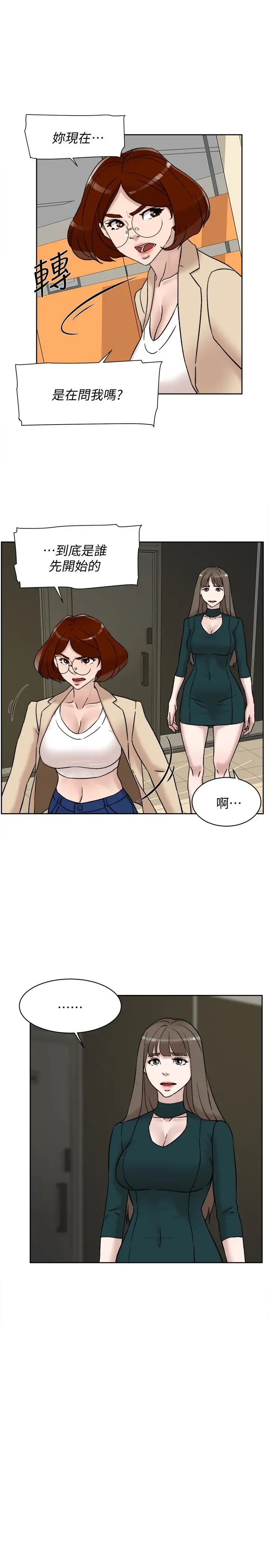 《她的高跟鞋》漫画最新章节第97话 - 世润的把柄免费下拉式在线观看章节第【5】张图片