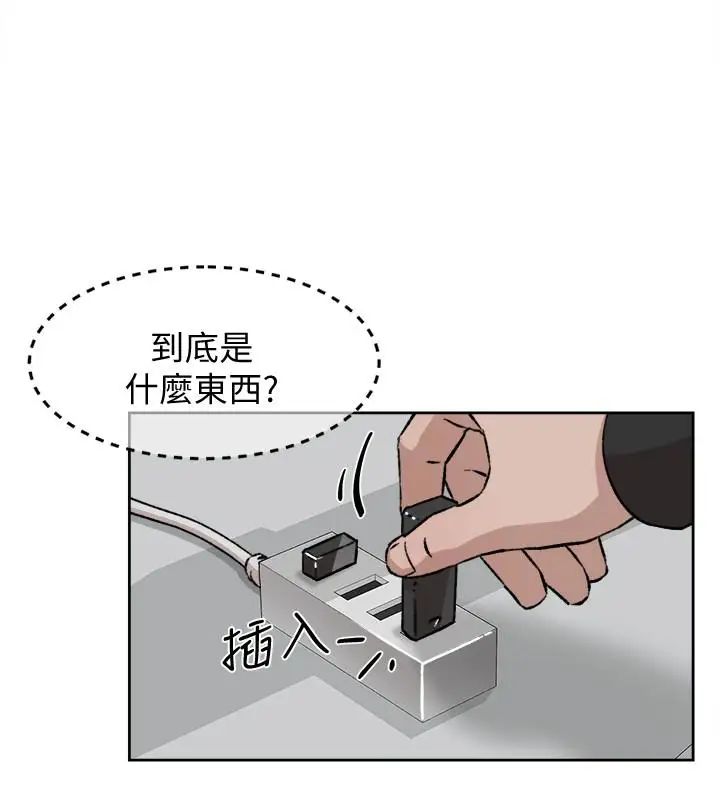 《她的高跟鞋》漫画最新章节第97话 - 世润的把柄免费下拉式在线观看章节第【10】张图片