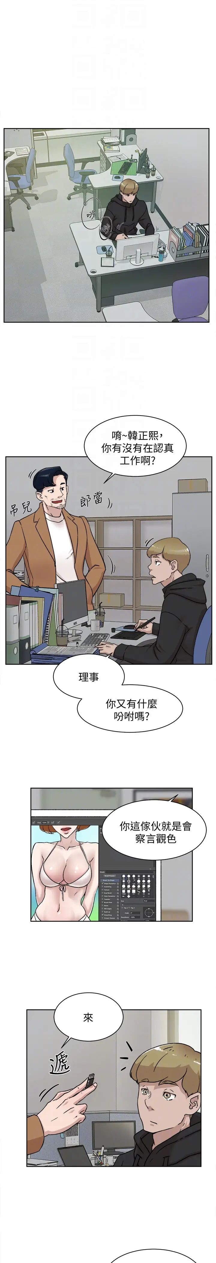 《她的高跟鞋》漫画最新章节第97话 - 世润的把柄免费下拉式在线观看章节第【7】张图片