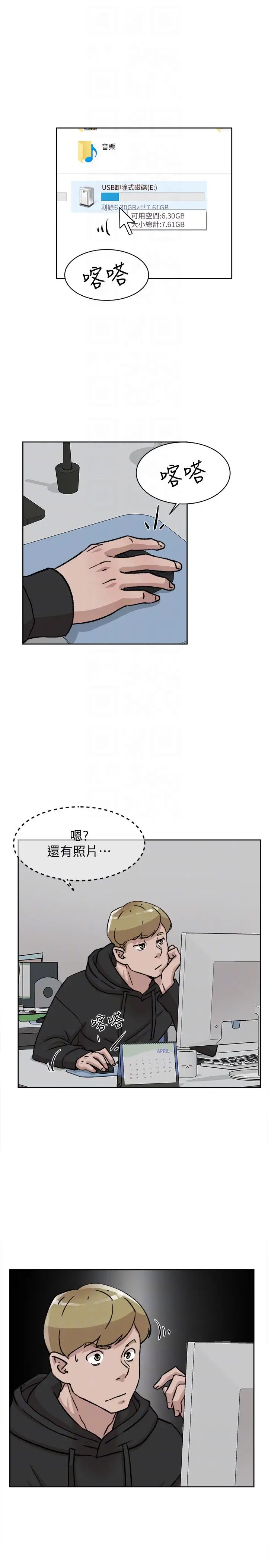 《她的高跟鞋》漫画最新章节第97话 - 世润的把柄免费下拉式在线观看章节第【11】张图片