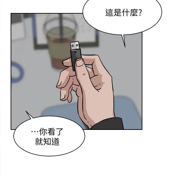 《她的高跟鞋》漫画最新章节第97话 - 世润的把柄免费下拉式在线观看章节第【8】张图片