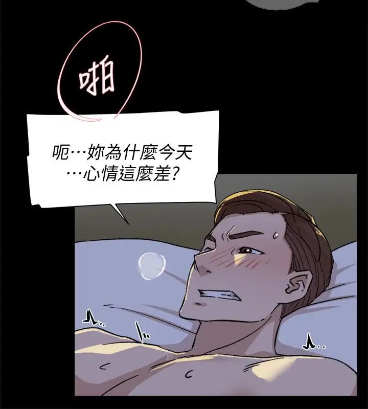 《她的高跟鞋》漫画最新章节第97话 - 世润的把柄免费下拉式在线观看章节第【14】张图片