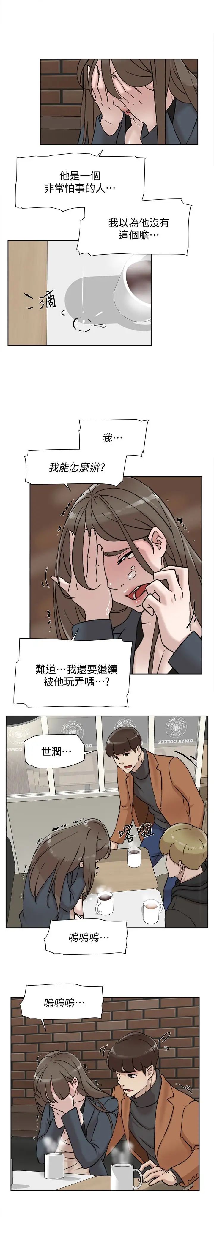 《她的高跟鞋》漫画最新章节第98话 - 觊觎新猎物的代表免费下拉式在线观看章节第【16】张图片