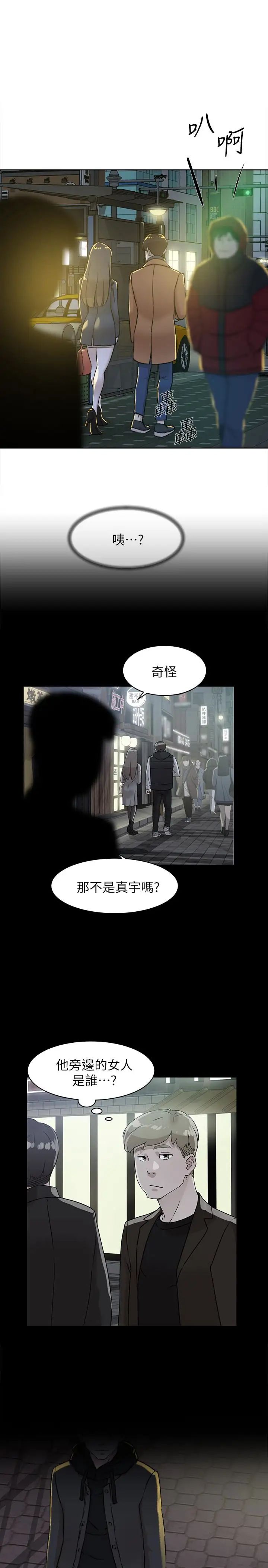 《她的高跟鞋》漫画最新章节第98话 - 觊觎新猎物的代表免费下拉式在线观看章节第【20】张图片