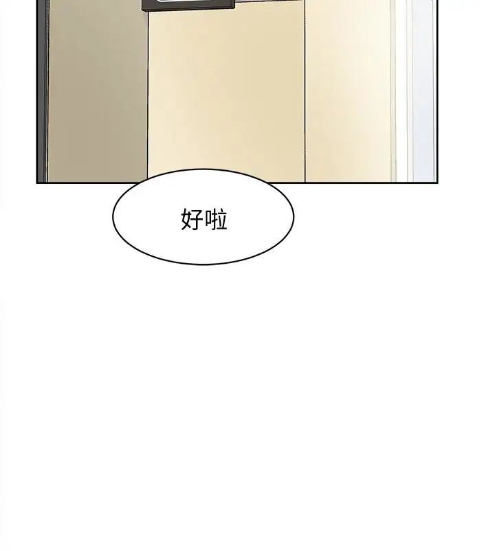 《她的高跟鞋》漫画最新章节第98话 - 觊觎新猎物的代表免费下拉式在线观看章节第【13】张图片