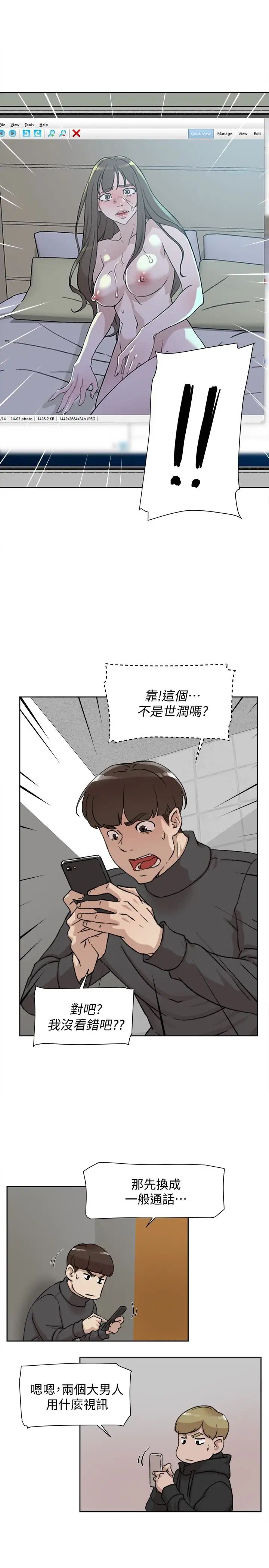 《她的高跟鞋》漫画最新章节第98话 - 觊觎新猎物的代表免费下拉式在线观看章节第【10】张图片