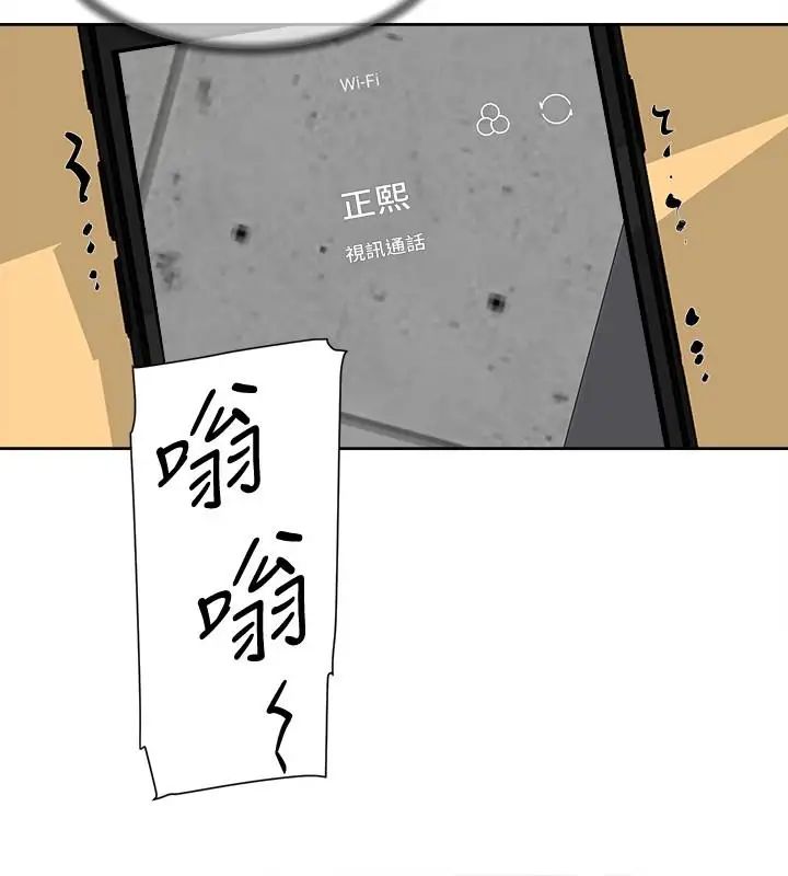 《她的高跟鞋》漫画最新章节第98话 - 觊觎新猎物的代表免费下拉式在线观看章节第【5】张图片