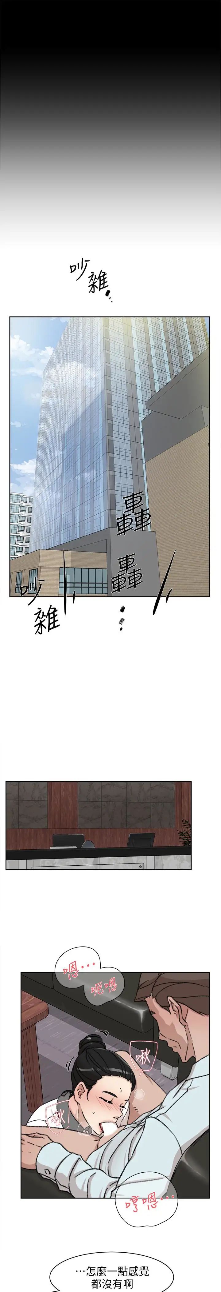 《她的高跟鞋》漫画最新章节第98话 - 觊觎新猎物的代表免费下拉式在线观看章节第【22】张图片