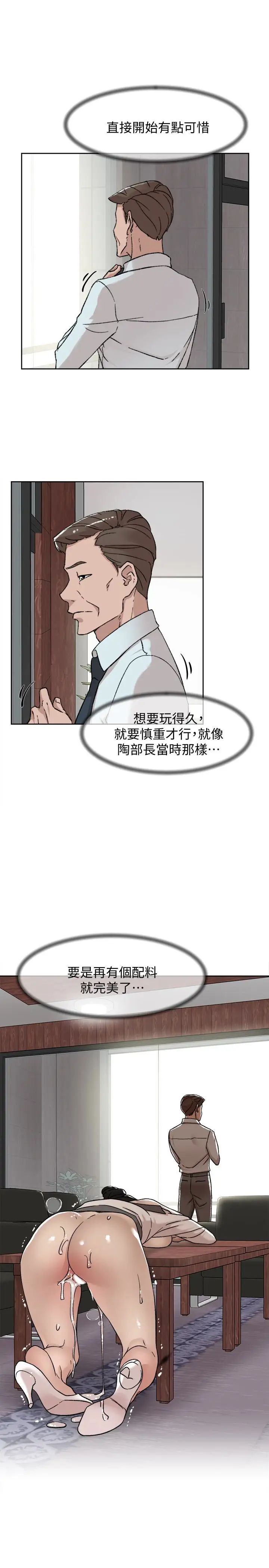 《她的高跟鞋》漫画最新章节第99话 - 被艺瑟逮个正著的两人免费下拉式在线观看章节第【13】张图片