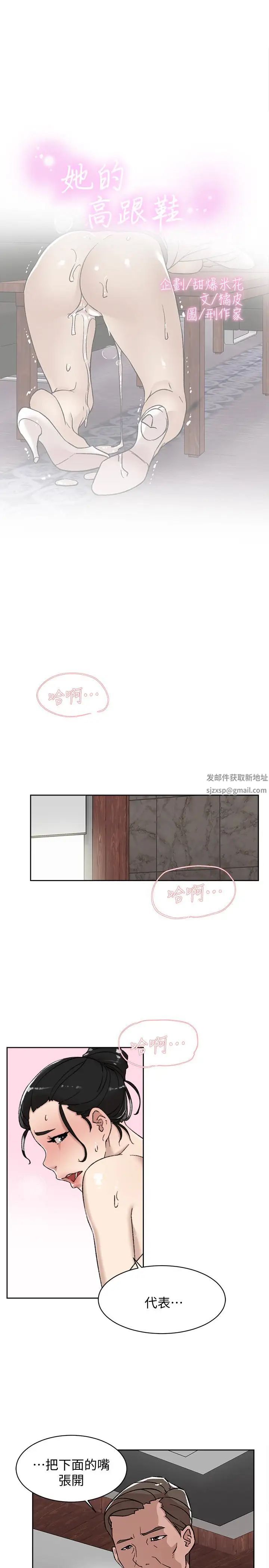 《她的高跟鞋》漫画最新章节第99话 - 被艺瑟逮个正著的两人免费下拉式在线观看章节第【1】张图片