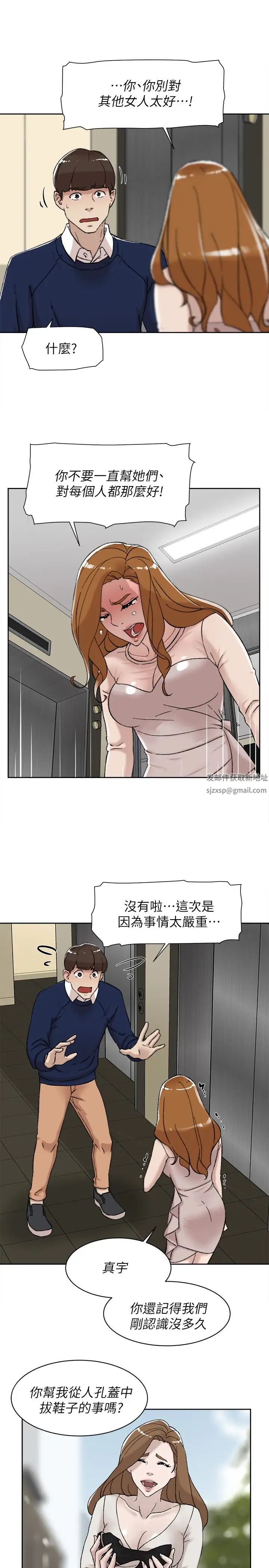 《她的高跟鞋》漫画最新章节第100话 - 想泄欲就认真一点!免费下拉式在线观看章节第【13】张图片