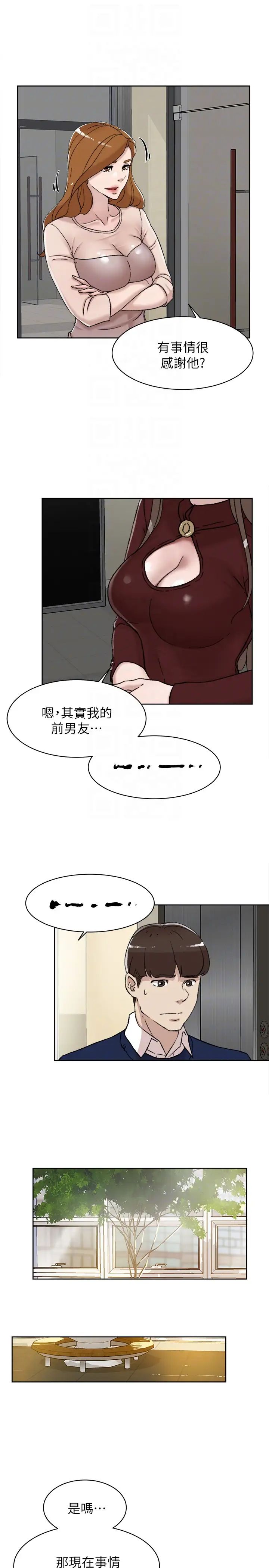 《她的高跟鞋》漫画最新章节第100话 - 想泄欲就认真一点!免费下拉式在线观看章节第【7】张图片