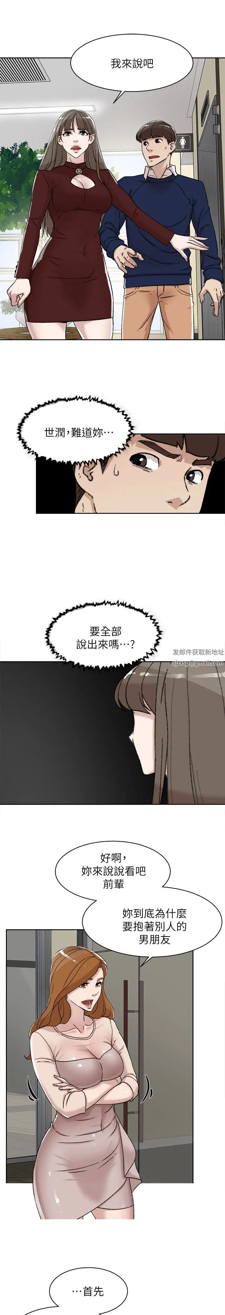 《她的高跟鞋》漫画最新章节第100话 - 想泄欲就认真一点!免费下拉式在线观看章节第【5】张图片