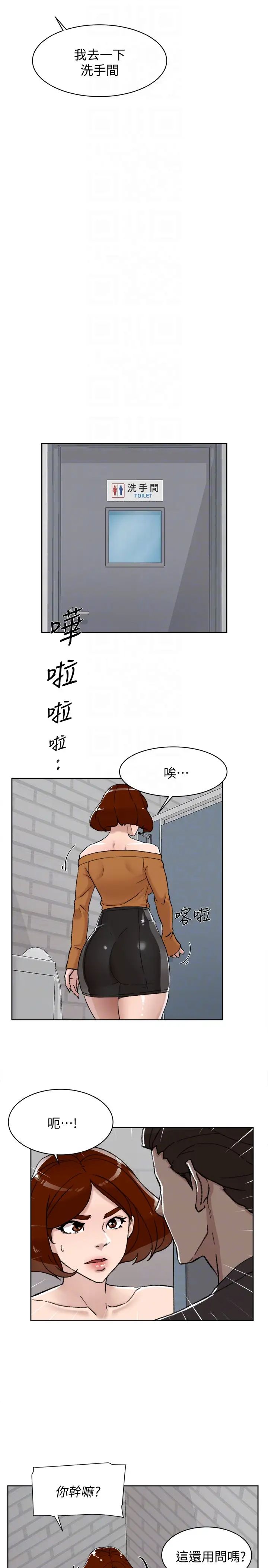 《她的高跟鞋》漫画最新章节第100话 - 想泄欲就认真一点!免费下拉式在线观看章节第【23】张图片