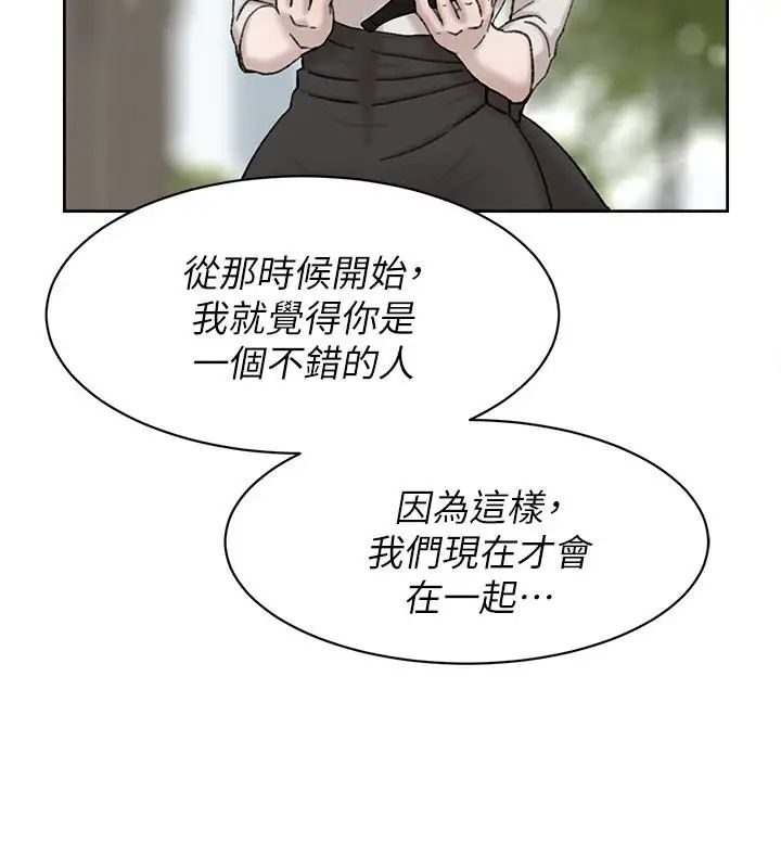 《她的高跟鞋》漫画最新章节第100话 - 想泄欲就认真一点!免费下拉式在线观看章节第【14】张图片