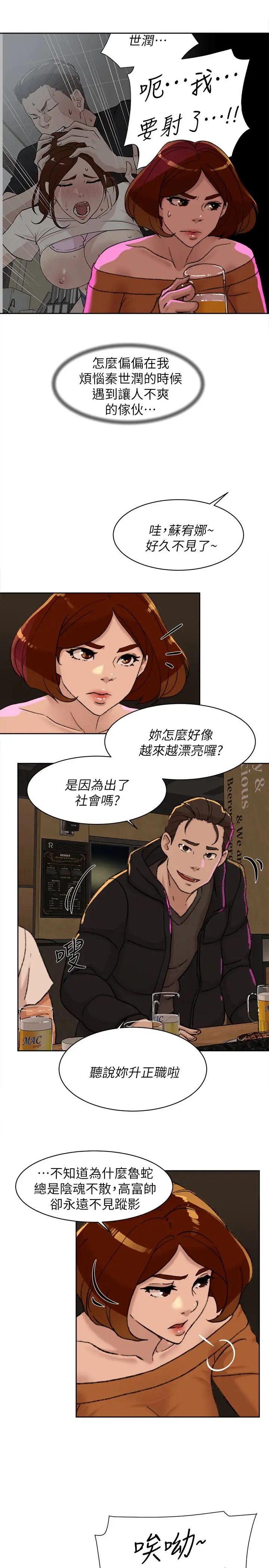 《她的高跟鞋》漫画最新章节第100话 - 想泄欲就认真一点!免费下拉式在线观看章节第【21】张图片