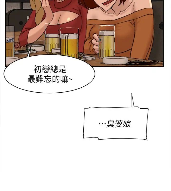 《她的高跟鞋》漫画最新章节第100话 - 想泄欲就认真一点!免费下拉式在线观看章节第【20】张图片