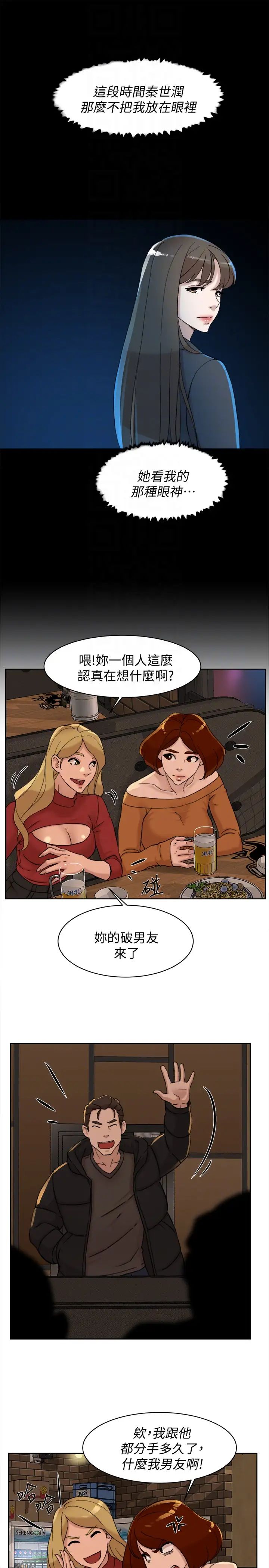 《她的高跟鞋》漫画最新章节第100话 - 想泄欲就认真一点!免费下拉式在线观看章节第【19】张图片