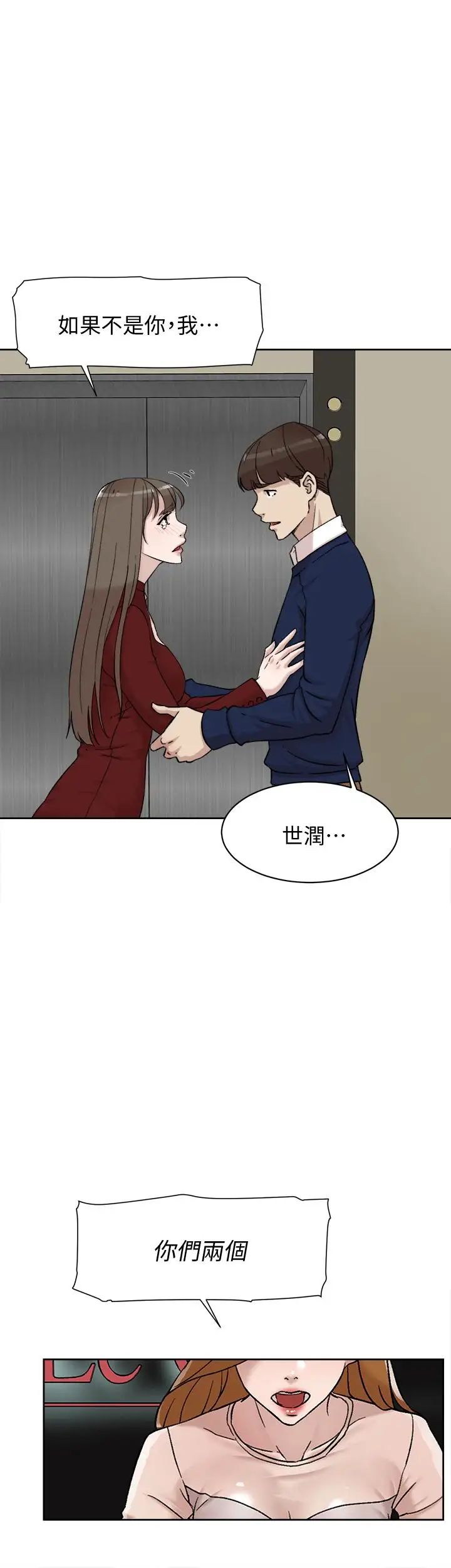 《她的高跟鞋》漫画最新章节第100话 - 想泄欲就认真一点!免费下拉式在线观看章节第【1】张图片