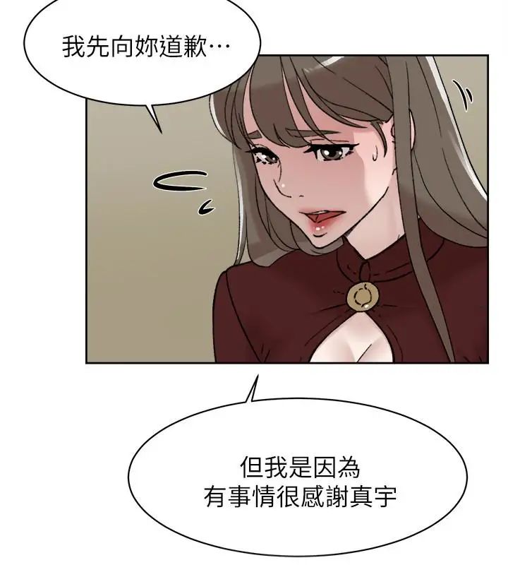 《她的高跟鞋》漫画最新章节第100话 - 想泄欲就认真一点!免费下拉式在线观看章节第【6】张图片