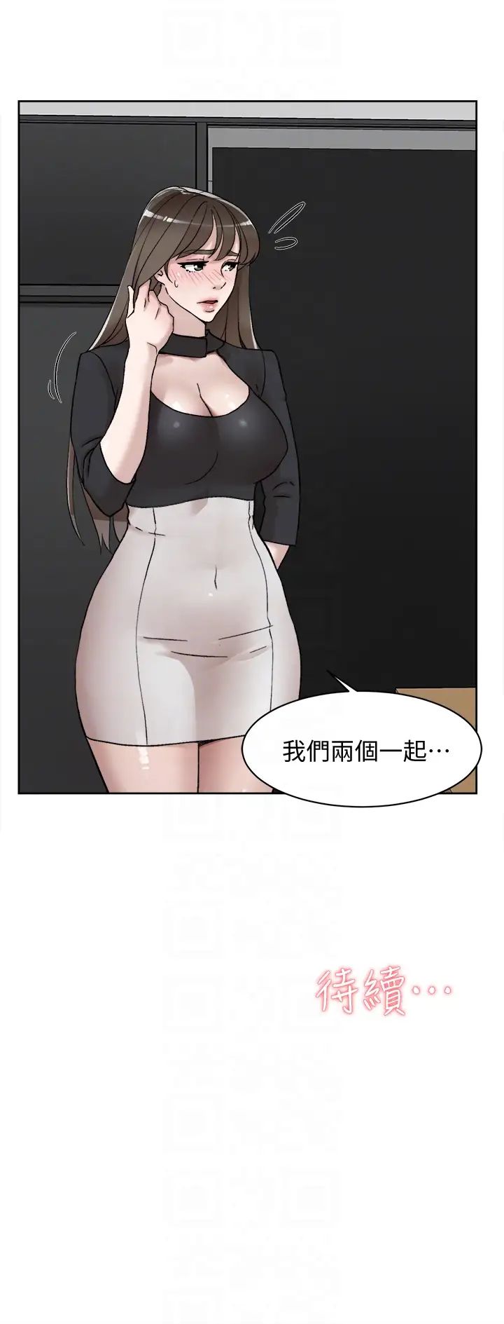 《她的高跟鞋》漫画最新章节第101话 - 我们一起去旅行吧免费下拉式在线观看章节第【33】张图片