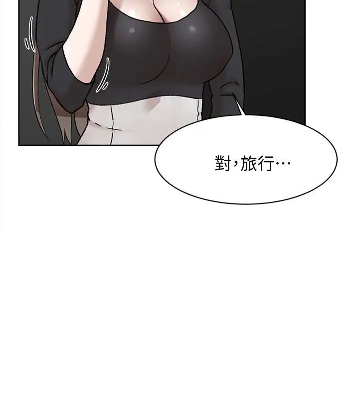 《她的高跟鞋》漫画最新章节第101话 - 我们一起去旅行吧免费下拉式在线观看章节第【32】张图片