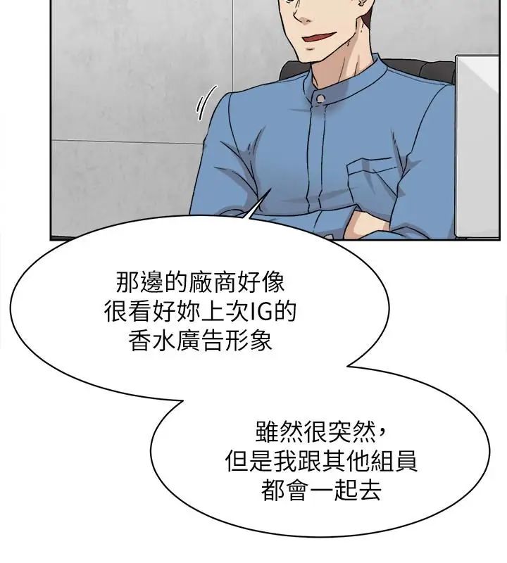 《她的高跟鞋》漫画最新章节第101话 - 我们一起去旅行吧免费下拉式在线观看章节第【30】张图片