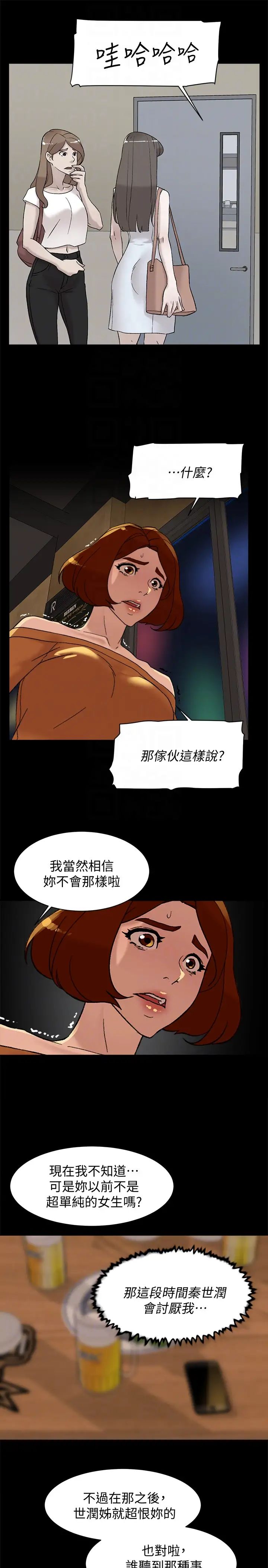 《她的高跟鞋》漫画最新章节第101话 - 我们一起去旅行吧免费下拉式在线观看章节第【25】张图片