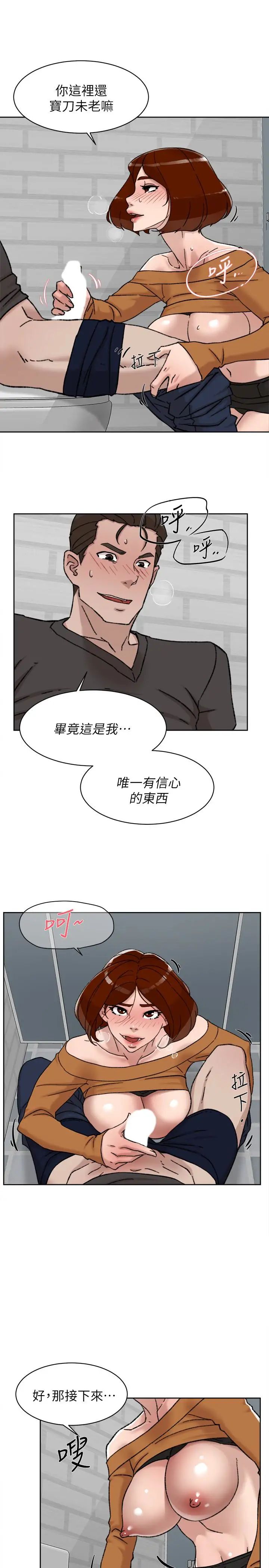 《她的高跟鞋》漫画最新章节第101话 - 我们一起去旅行吧免费下拉式在线观看章节第【13】张图片