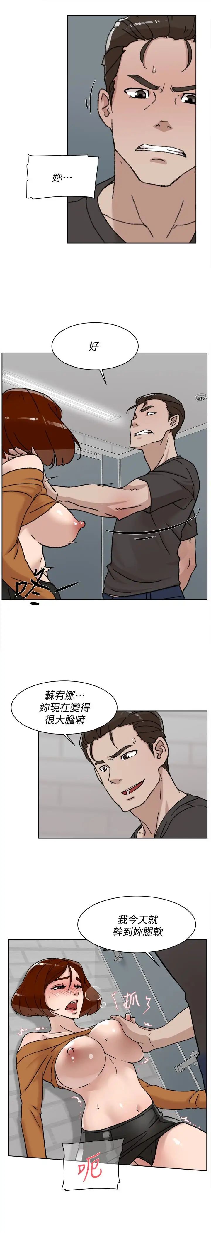 《她的高跟鞋》漫画最新章节第101话 - 我们一起去旅行吧免费下拉式在线观看章节第【5】张图片