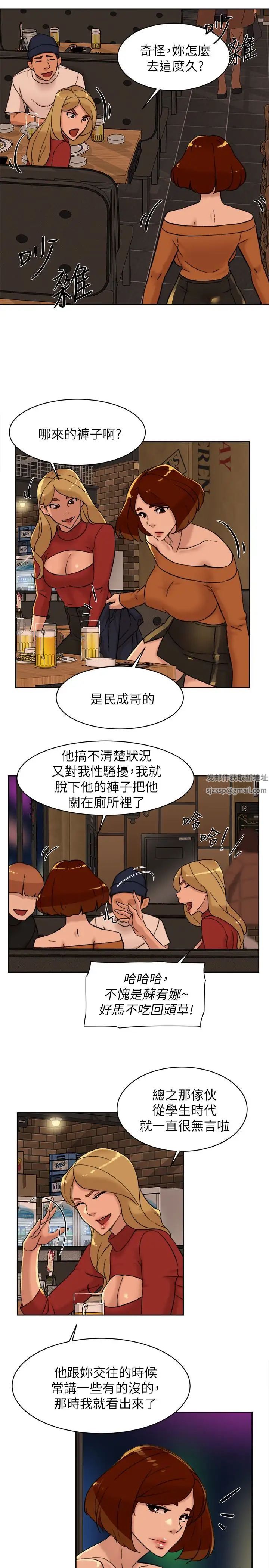 《她的高跟鞋》漫画最新章节第101话 - 我们一起去旅行吧免费下拉式在线观看章节第【21】张图片