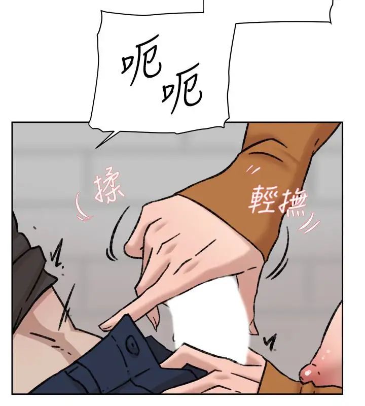 《她的高跟鞋》漫画最新章节第101话 - 我们一起去旅行吧免费下拉式在线观看章节第【12】张图片