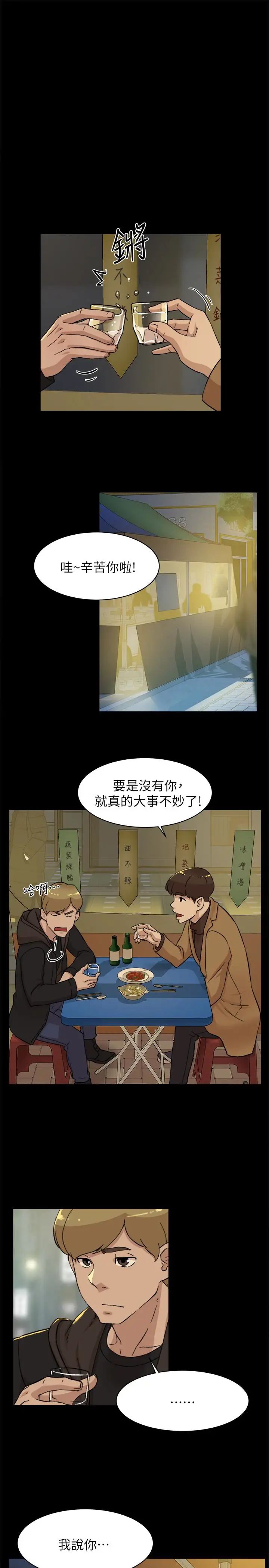 《她的高跟鞋》漫画最新章节第102话 - 撞见母亲的偷情现场免费下拉式在线观看章节第【4】张图片