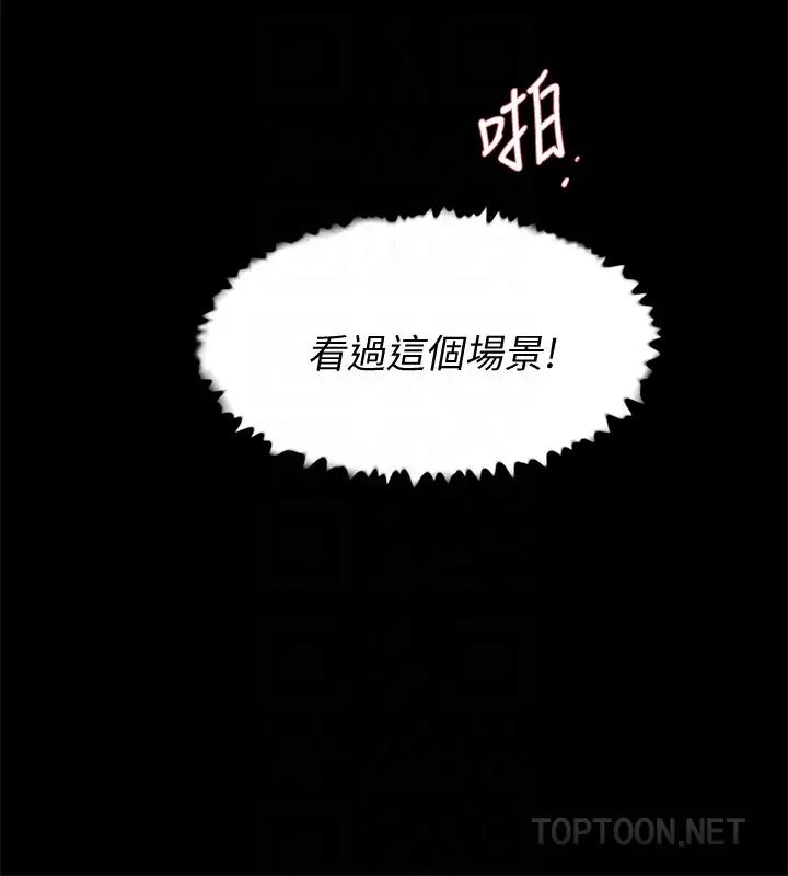 《她的高跟鞋》漫画最新章节第102话 - 撞见母亲的偷情现场免费下拉式在线观看章节第【33】张图片