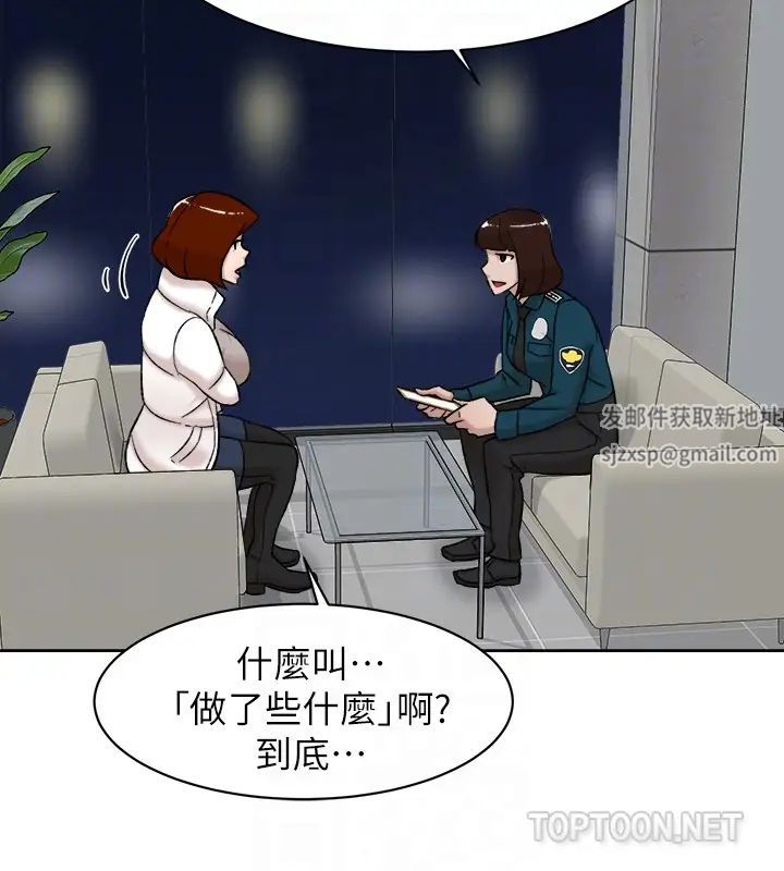 《她的高跟鞋》漫画最新章节第102话 - 撞见母亲的偷情现场免费下拉式在线观看章节第【19】张图片