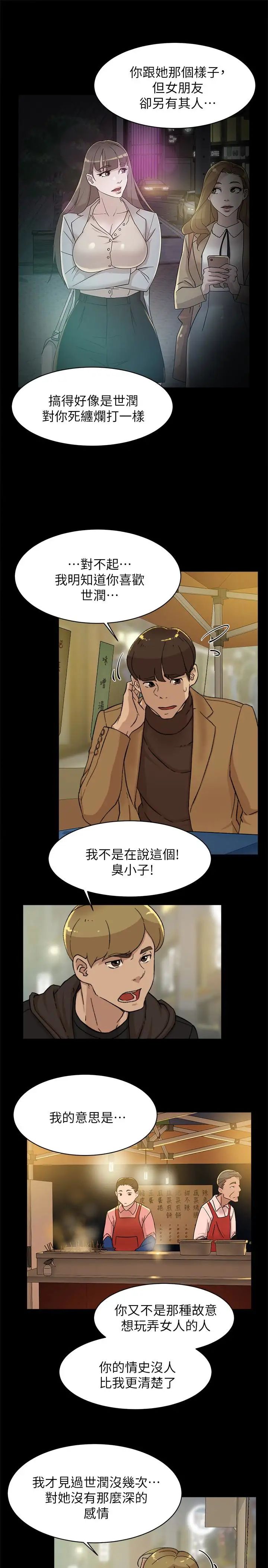 《她的高跟鞋》漫画最新章节第102话 - 撞见母亲的偷情现场免费下拉式在线观看章节第【8】张图片