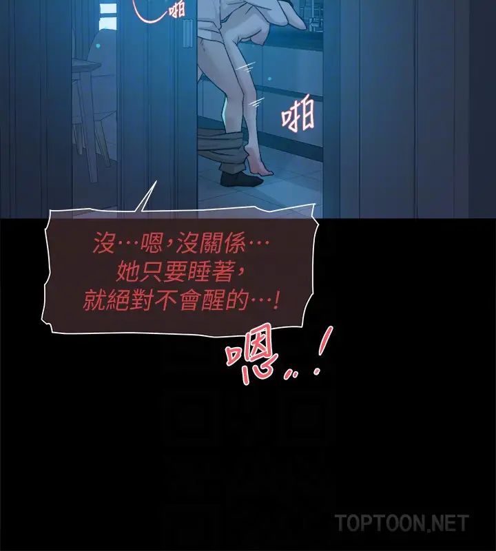 《她的高跟鞋》漫画最新章节第102话 - 撞见母亲的偷情现场免费下拉式在线观看章节第【29】张图片