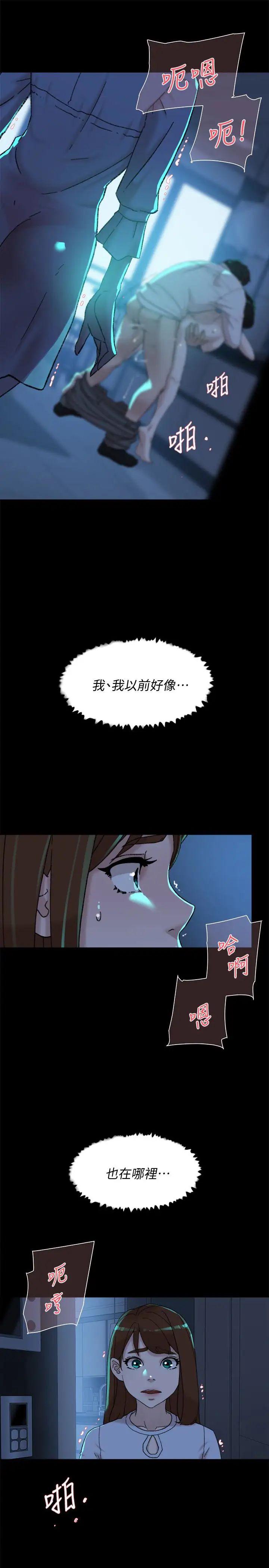 《她的高跟鞋》漫画最新章节第102话 - 撞见母亲的偷情现场免费下拉式在线观看章节第【32】张图片