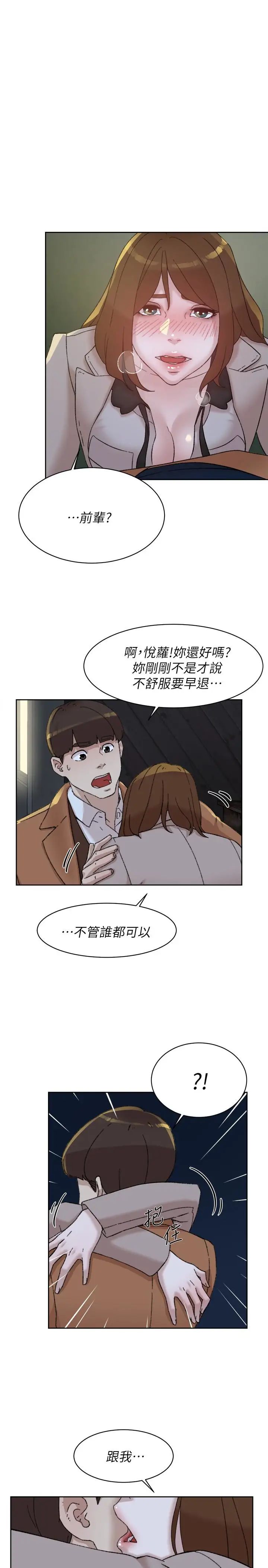 《她的高跟鞋》漫画最新章节第103话 - 跟我上床吧免费下拉式在线观看章节第【32】张图片