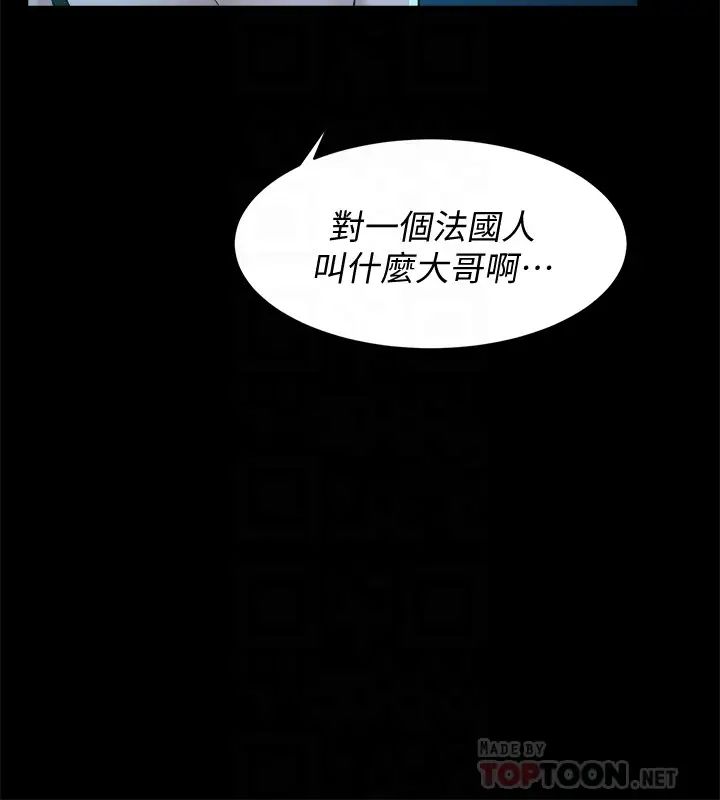 《她的高跟鞋》漫画最新章节第103话 - 跟我上床吧免费下拉式在线观看章节第【7】张图片