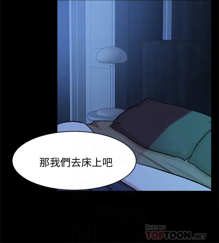 《她的高跟鞋》漫画最新章节第103话 - 跟我上床吧免费下拉式在线观看章节第【11】张图片